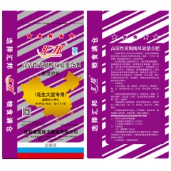 匯邦化肥  花生大豆專(zhuān)用螯合肥 復(fù)混肥 13-17-15  40kg/袋；25袋/噸