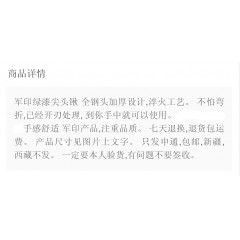 軍印全鋼綠漆尖頭鍬農業(yè)工具鍬挖樹挖土植樹鍬錳鋼長柄鍬園林工具