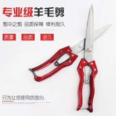 剃剪羊毛專業(yè)剪刀兔毛剪長毛剪刀寵物美容剪狗狗修毛手動(dòng)工業(yè)剪毛
