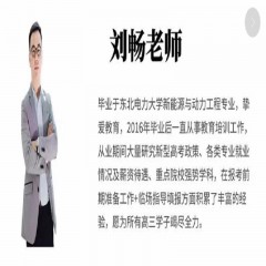 玩轉(zhuǎn)高考系列課程，專業(yè)解讀高考術(shù)語及高考政策：錄取批次問題、錄取原則問題、免費師范生、少數(shù)民族預科班到底是怎么回事？劉老師一一帶大家詳細解讀