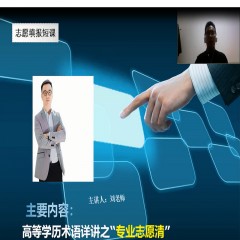 玩轉(zhuǎn)高考系列課程，專業(yè)解讀高考術(shù)語及高考政策：錄取批次問題、錄取原則問題、免費師范生、少數(shù)民族預科班到底是怎么回事？劉老師一一帶大家詳細解讀