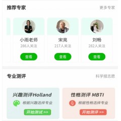 玩轉(zhuǎn)高考系列課程，專業(yè)解讀高考術(shù)語及高考政策：錄取批次問題、錄取原則問題、免費師范生、少數(shù)民族預科班到底是怎么回事？劉老師一一帶大家詳細解讀