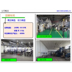 南京天翔機電有限公司招聘操作工男女夫妻均可，50歲以下