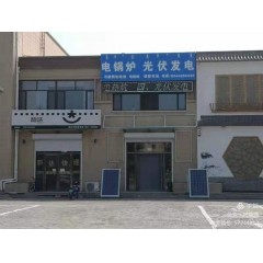 電采暖鍋爐：安裝10千瓦的微波電采暖鍋爐，可供100平米房屋取暖，4200元(免費保修10年）?，F(xiàn)鉅惠安裝價3700元。每村三戶，數(shù)量有限，先購先得。