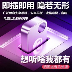 最新車載U盤帶網(wǎng)紅高品質(zhì)熱歌曲音質(zhì)mp4視音頻mp3無(wú)損車用dj