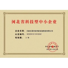 電采暖鍋爐：安裝10千瓦的微波電采暖鍋爐，可供100平米房屋取暖，4200元(免費保修10年）。現(xiàn)鉅惠安裝價3700元。每村三戶，數(shù)量有限，先購先得。