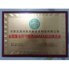 電采暖鍋爐：安裝10千瓦的微波電采暖鍋爐，可供100平米房屋取暖，4200元(免費保修10年）?，F(xiàn)鉅惠安裝價3700元。每村三戶，數(shù)量有限，先購先得。