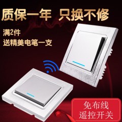 遙控開關(guān)面板無(wú)線雙控開關(guān)免布線智能雙控?zé)艟?20v單路86型隨意貼