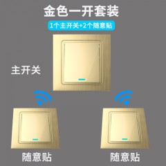 遙控開關(guān)面板無(wú)線雙控開關(guān)免布線智能雙控?zé)艟?20v單路86型隨意貼