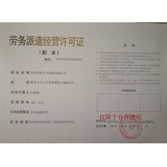 東方日升新能源有限公司 招聘：普工【免費(fèi)報名】
