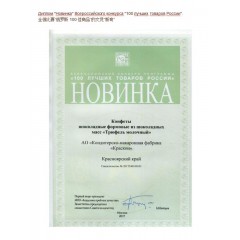 俄羅斯進口  巧克力榛子糖豆    4公斤/件