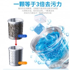 洗衣機槽清洗劑泡騰片家用全自動滾筒式殺菌泡騰清潔片去污漬神器