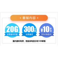 中國電信 59元套餐   【下訂單，中國郵政快遞包郵到家?！? width=