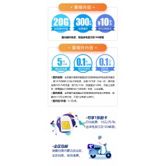 中國電信 59元套餐   【下訂單，中國郵政快遞包郵到家?！? width=