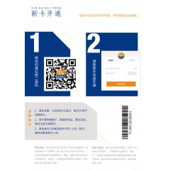 中國電信  大魚卡39元套餐【下訂單，中國郵政快遞包郵到家?！? width=
