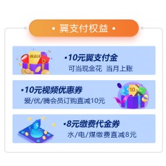 中國電信69元套餐     【下訂單，中國郵政快遞包郵到家?！? width=
