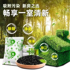 活性炭除甲醛新房家用急入住竹炭包吸味去甲醛強(qiáng)力型車(chē)除味包