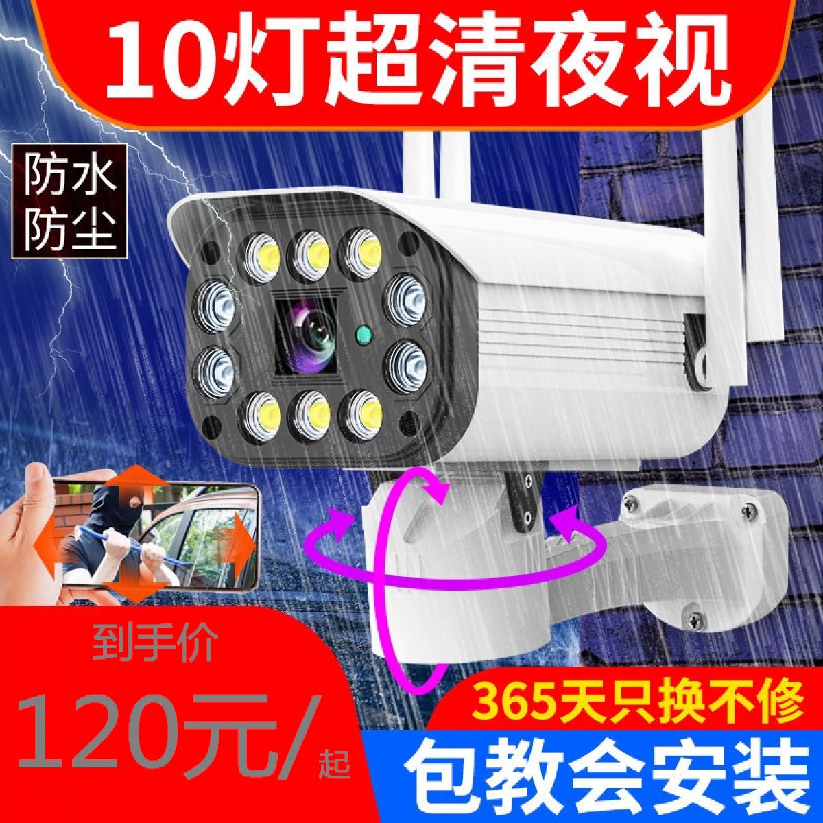 無(wú)線監(jiān)控?cái)z像室外超高清夜視網(wǎng)絡(luò)監(jiān)控器家用wifi手機(jī)遠(yuǎn)程360旋轉(zhuǎn)