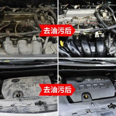 汽車發(fā)動機外部清洗劑引擎機艙倉外表去重油污泡沫清潔液機頭水  650ml/瓶