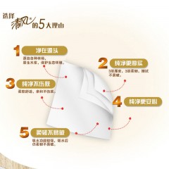 清風(fēng)無芯卷紙?jiān)?0卷實(shí)心衛(wèi)生紙批發(fā)家用卷筒紙家用廁紙紙巾