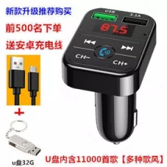 車載MP3播放器汽車藍(lán)牙免提手機導(dǎo)航通話雙usb快充汽車用品
