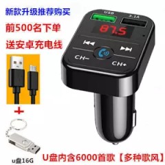 車載MP3播放器汽車藍(lán)牙免提手機導(dǎo)航通話雙usb快充汽車用品