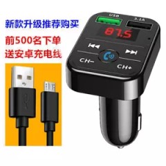 車載MP3播放器汽車藍(lán)牙免提手機導(dǎo)航通話雙usb快充汽車用品