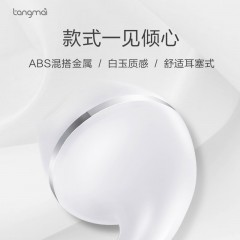 唐麥 T0耳機(jī)耳塞入耳式重低音線控帶麥K歌耳麥?zhǔn)謾C(jī)筆記本電腦通用 K歌語(yǔ)音清晰 佩戴舒適牢靠 一年質(zhì)保換新
