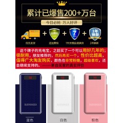 索揚(yáng)創(chuàng)新充電寶20000毫安正品原裝索楊移動(dòng)電源華為索陽vivo小米M