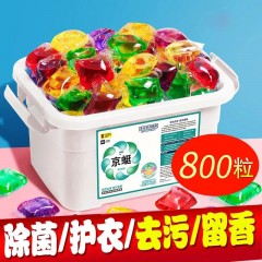 網紅洗衣凝珠香水型持久香味護理球液洗衣服除菌除螨留香珠家庭裝