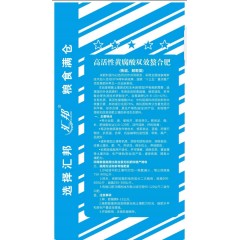 匯邦化肥  玉米底肥螯合肥復混肥 24-8-10  40kg/袋；25袋/噸