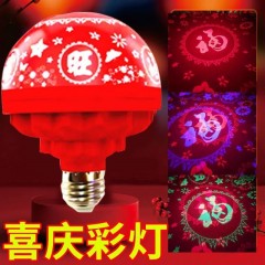 家用喜慶福字燈旋轉(zhuǎn)發(fā)財led燈泡彩燈七彩過年節(jié)日家庭氛圍燈燈籠