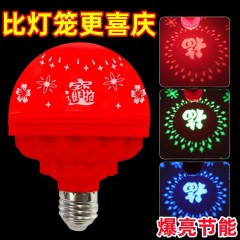 家用喜慶福字燈旋轉(zhuǎn)發(fā)財led燈泡彩燈七彩過年節(jié)日家庭氛圍燈燈籠